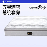 梦神5cm乳胶床垫  独袋弹簧加厚床垫席梦思椰棕床垫1.8米 W3  1800mm*2000mm