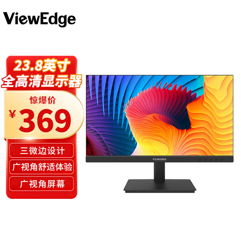 图界 23.8英寸电脑显示器 75Hz三面微边框直面可壁挂 VGA/HDMI家用液晶监控办公显示屏 CS24FT