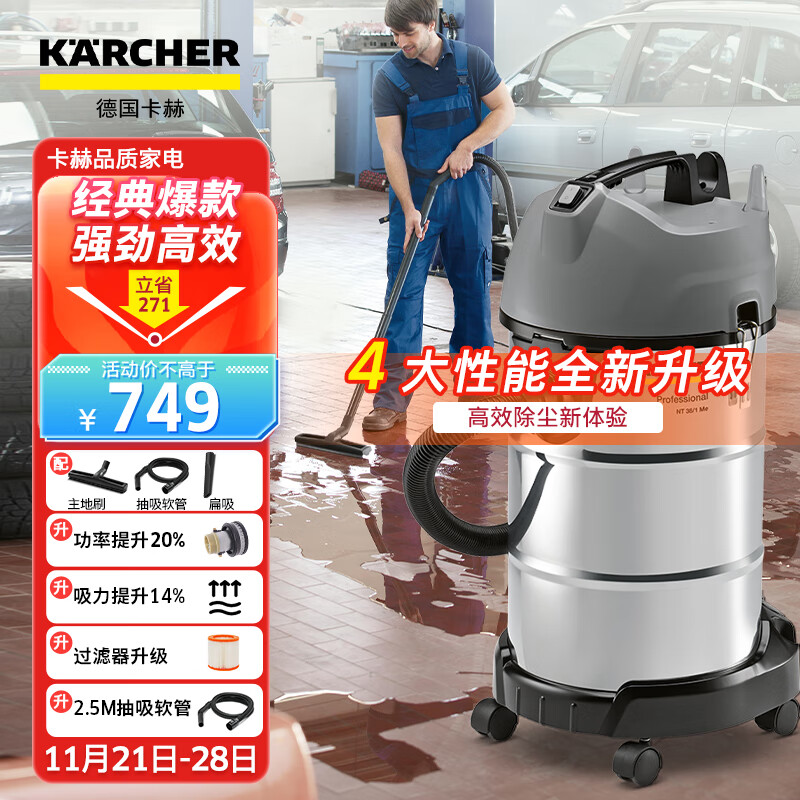 KÄRCHER 卡赫 KARCHER德国卡赫 家用商用工业加厚不锈钢桶式干湿两用大吸力吸尘器2023全新升级 NT30/1 Plus