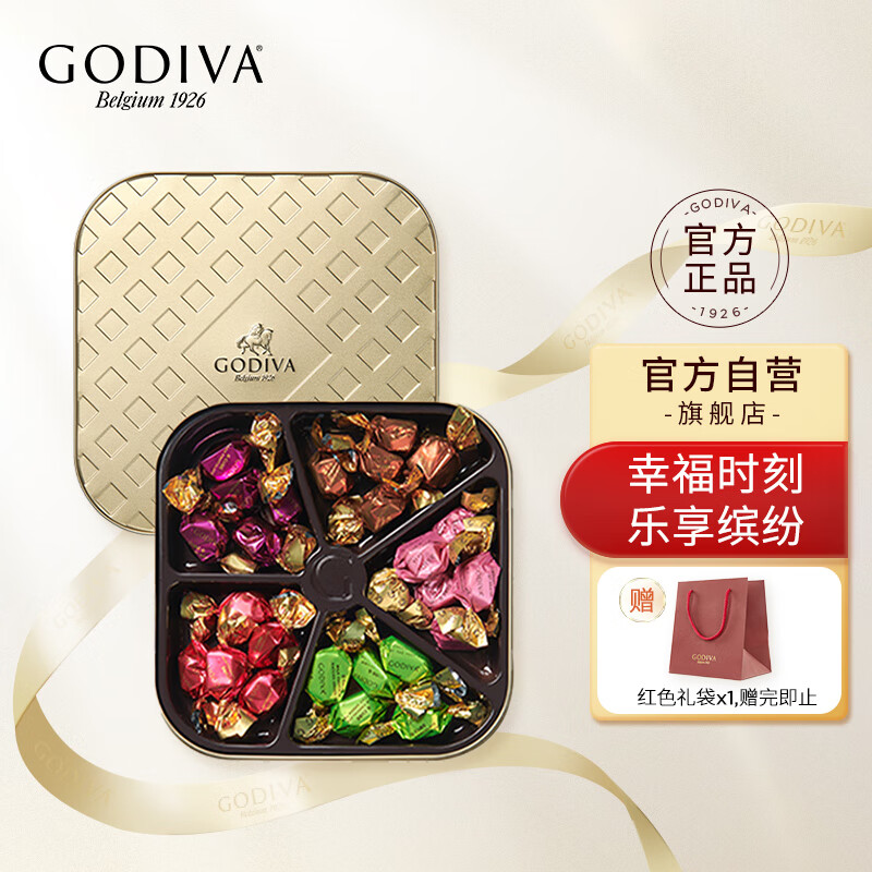 GODIVA 歌帝梵 乐享缤纷立方巧克力25颗 巧克力糖果 婚礼喜糖伴手礼