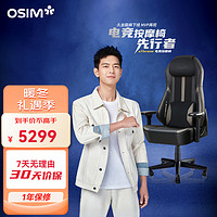 傲胜（OSIM）按摩电竞椅V手按摩可旋转人体工学椅电脑椅游戏椅 OS-8215黑色