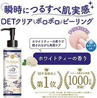 DET去角质啫喱  日本制造 180ml