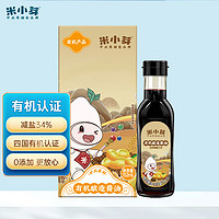 米小芽 有機醬油 有機認證寶寶減鹽醬油兒童拌飯調料兒童醬油調味汁