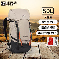 探路者（TOREAD）登山包户外徒步旅行背包运动休闲50L大容量背包 地茶色 均码