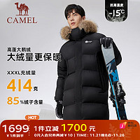 CAMEL 駱駝 戶外羽絨服男女款長款高蓬鵝絨防潑水加厚外套 A13CF00131，幻影黑，男 S