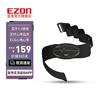Ezon 宜準 心率帶心跳帶胸帶跑步健身騎行馬拉松運動心率監測藍牙 C009