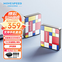 移速(MOVE SPEED)  512GB 移动固态硬盘 (PSSD) ssd移动硬盘 Type-c USB3.2 读数550MB/s 外接大容量