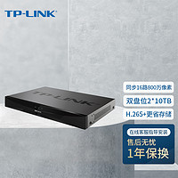 TP-LINK 高清监控网络远程硬盘NVR录像机 解码 APP看录像 TP监控录像机 TL-NVR6216-L 16路双盘位 无硬盘