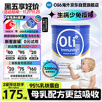 Oli6 颖睿 澳6小羊罐乳铁蛋白婴幼儿提免疫儿童强免疫球蛋白粉120g澳洲