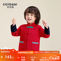 齐齐熊（ciciibear）【麒麟昭昭】男童毛衣外套秋装儿童中式上衣宝宝拜年服红色 新年红 120cm