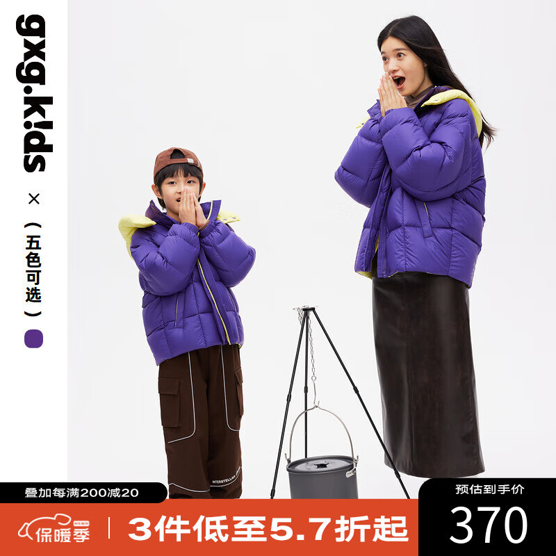 gxg.kids童装儿童羽绒服23冬母子洋气撞色外套保暖潮 紫色成人 160cm成人