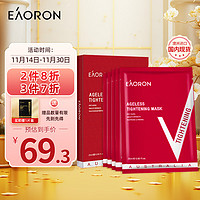 EAORON 澳容微雕紧致面膜 保湿提亮肤色 男女通用面膜5片/盒