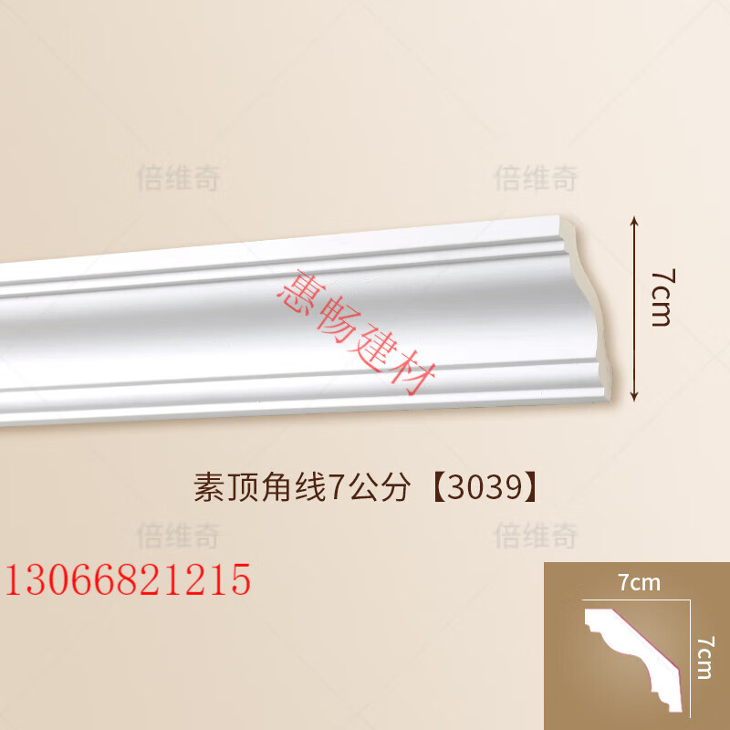 可心柔 CoRou短云法式pu钢琴线虎头线吊顶线条石膏线装饰条客厅双眼皮顶角线阴角线 【素顶角线】高度7cm*长240cm/根 0mm