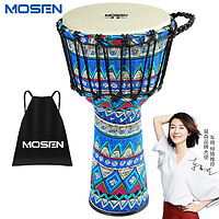 MOSEN 莫森 8英寸輕型非洲鼓 ABS新材料麗江手鼓 兒童初學練習手拍鼓 免調音 景泰藍