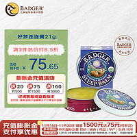 BADGER 睡眠膏21g 助眠膏好梦连连膏 精油芳香疗愈安抚身心 母婴可用