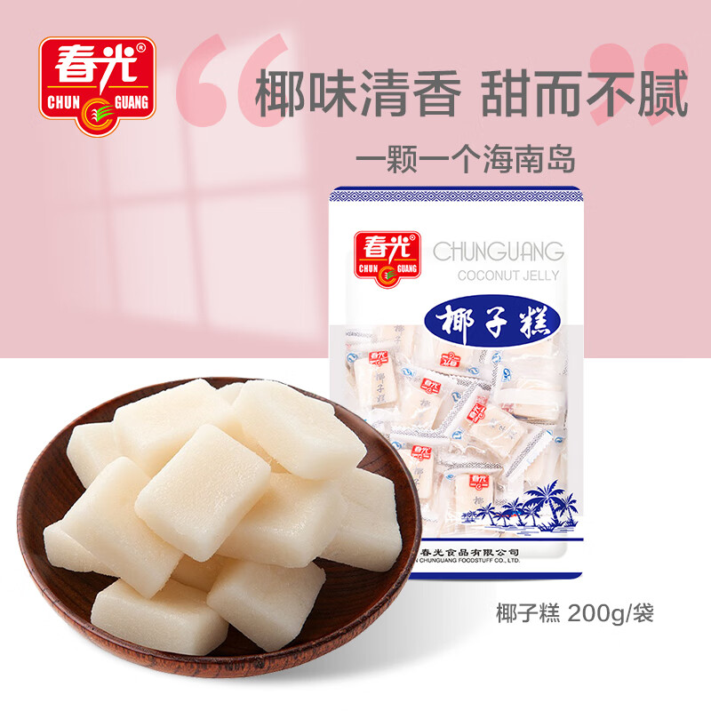 CHUNGUANG 春光 食品 海南特产 椰子糕200g 年货节 水果糖椰子软糖果喜糖