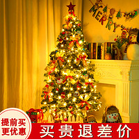 旺加福 2023新款圣誕樹套餐家用加密仿真圣誕節裝飾品發光擺件1.5米/1.8m