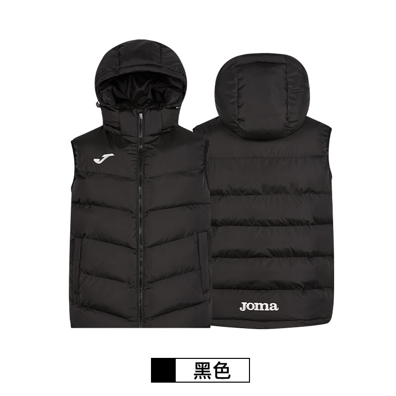 Joma 荷马 加厚连帽可拆卸棉马甲