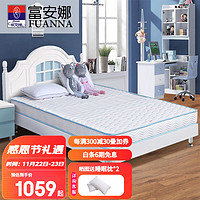 富安娜床垫 天然3D黄麻床垫 偏硬弹簧床垫1.8x2米 席梦思床垫 白色+蓝边 180*200*15cm