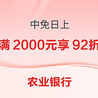 農業銀行 X 中免日上 11月活動