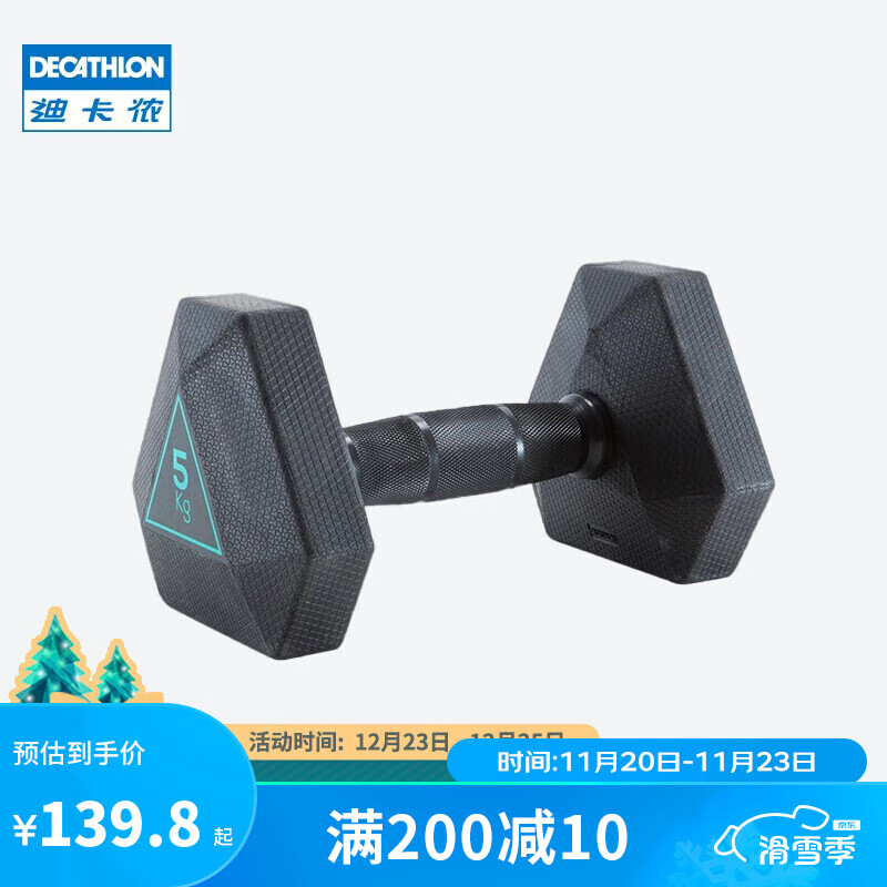 DECATHLON 迪卡侬 哑铃六角家用男女士单只5kg铸铁包胶器材CROB-2013937