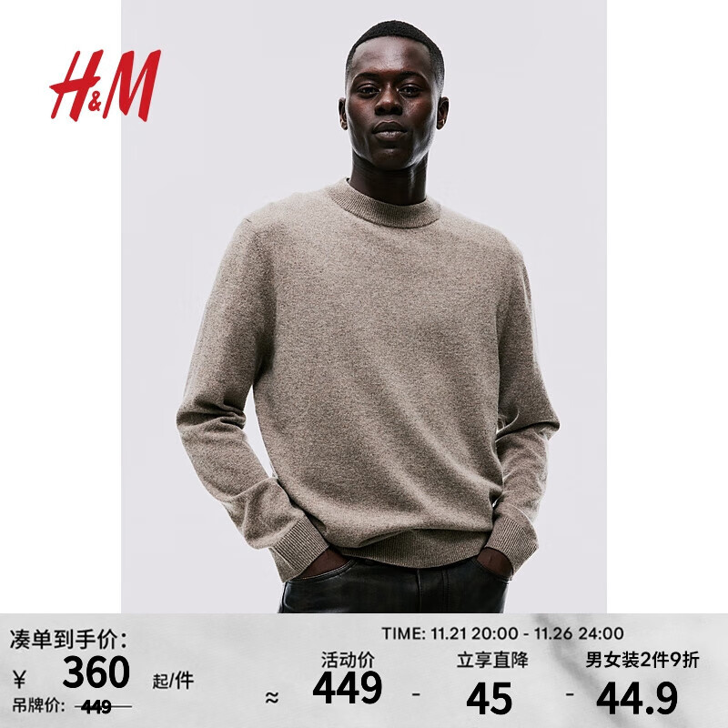 H&M 男装标准版型美利奴羊毛混纺套衫1196060 混深米色 175/108A