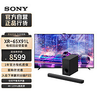 SONY 索尼 XR-65X91L+HT-S400 影音娱乐套装 杜比音效 智能环绕 大功率无线低音炮 家庭影院 回音壁