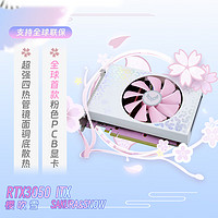 ZEPHYR RTX 3050櫻吹雪 SAKURA&SNOW; 電腦顯卡