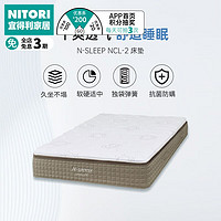 NITORI宜得利家居 家具 床垫软硬适中护脊床垫抗菌防螨 N-SLEEP NCL-2 白色 双人