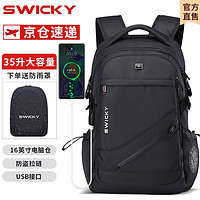 SWICKY 男雙肩包大容量電腦包17.3英寸筆記本旅行包