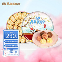 AKOKO 黄油曲奇饼干230g冰激凌曲奇节日礼盒下午茶糕点儿童休闲零食品