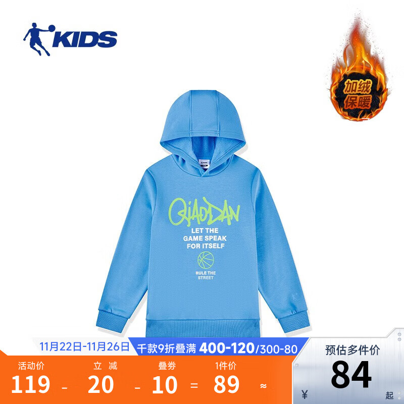 乔丹QIAODAN童装儿童长袖卫衣秋连帽保暖男童小童大童长T 风倍蓝 130CM