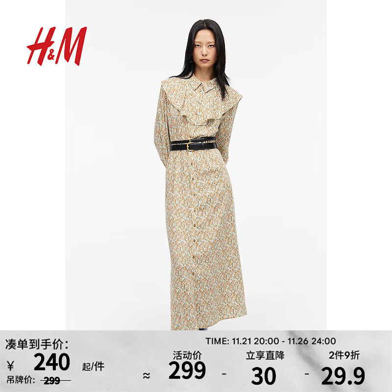 H&M女装荷叶边设计衬衫式中长款连衣裙1214507 深米色/图案 160/88A