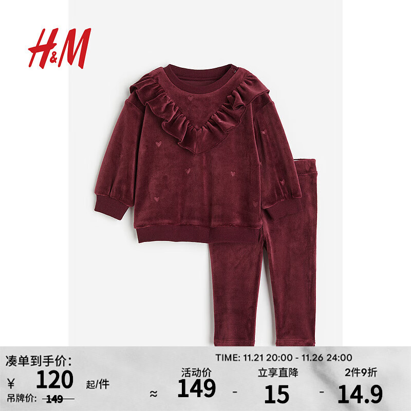 H&M 童装女婴套装