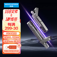 移速（MOVE SPEED）1TB USB3.2 Type-C 固态U盘 读速1000MB/s 支持苹果15系列 安卓手机&鸿蒙全兼容 逸Vpro