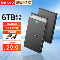Lenovo 聯想 USB 3.0 2.5英寸移動硬盤盒 SATA口