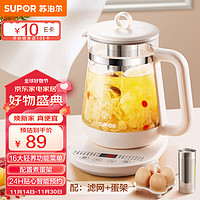 SUPOR 苏泊尔 养生壶热水壶 1.5L