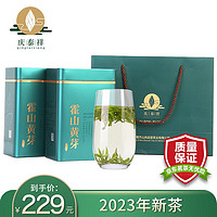 庆泰祥（QING TAI XIANG） 庆泰祥霍山黄芽茶叶新茶明前特级黄茶手工春茶罐装 特二级黄芽 200g * 2罐