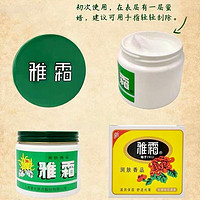 雅霜 雪花膏官方旗舰店正品上海老牌国货面霜护肤品润肤霜保湿补水