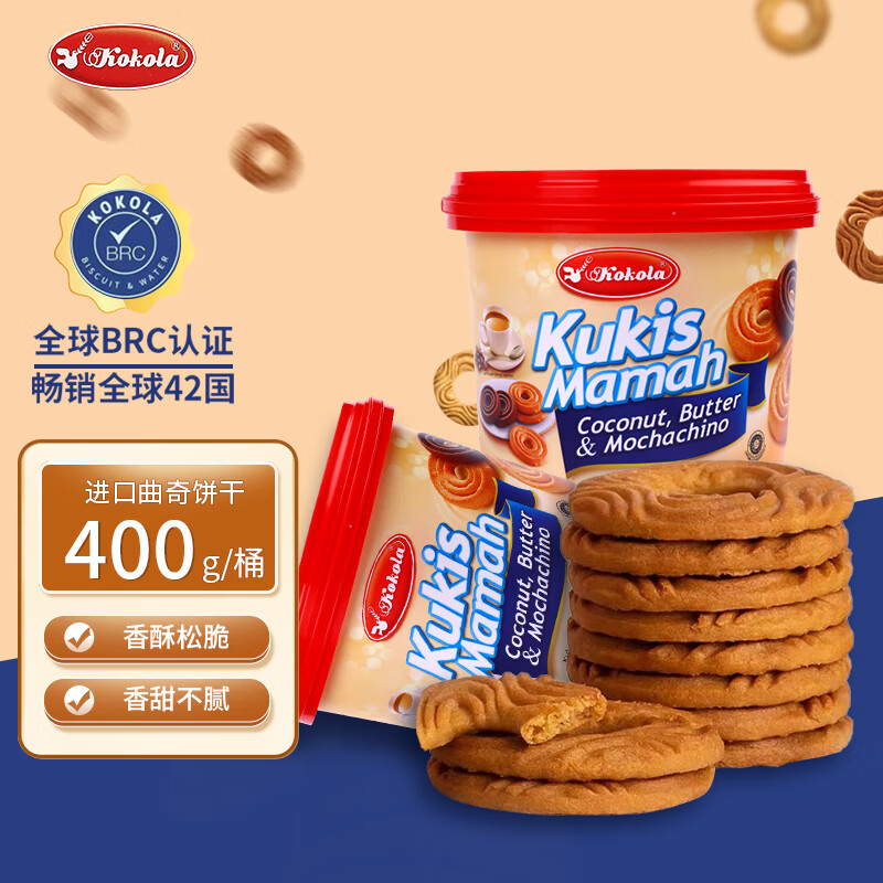 kokola 可可乐 进口零食什锦曲奇饼干 400g