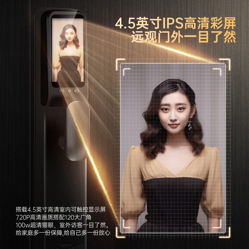 因硕C50D人脸双摄可视猫眼锁C50智能锁