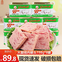 greatwall BRAND 长城牌 Great Wall）午餐肉 小白猪火腿猪肉罐头 宿舍夜宵早餐熟食速食 火锅食材配菜 午餐肉罐头198g*8罐