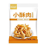 康雅酷 酥肉粉小酥肉专用粉 100g*1袋