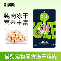 比乐狗零食 宠物冻干零食鸡胸肉 洁齿骨 磨牙棒 成犬幼犬训练零食 鸡肉冻干30g