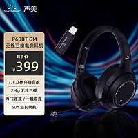 SoundMAGIC声美P60BT GM无线电竞游戏耳麦头戴式蓝牙耳机吃鸡电脑网课办公