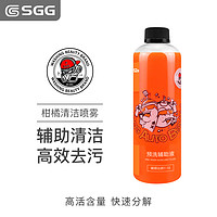 SGG S2e柑橘清洁喷雾免擦清洗剂辅助预洗液