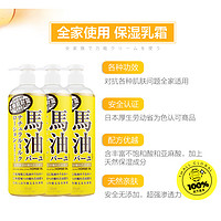 COSMETEX ROLAND Loshi北海道马油身体乳485ml*3瓶装