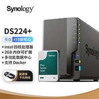 Synology 群暉 DS224+ NAS配1塊4TB群暉HAT3300硬盤套裝 數據備份一體機