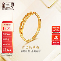 金至尊（3D-GOLD)古巴链黄金戒指女款开口戒金指环999足金戒指按克计价 10号-2.09克(含工费209元)