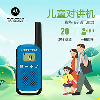 摩托罗拉（Motorola）TALKABOUT T42公众对讲机 儿童对讲机小巧便携 儿童 免执照手台单只装【蓝色】